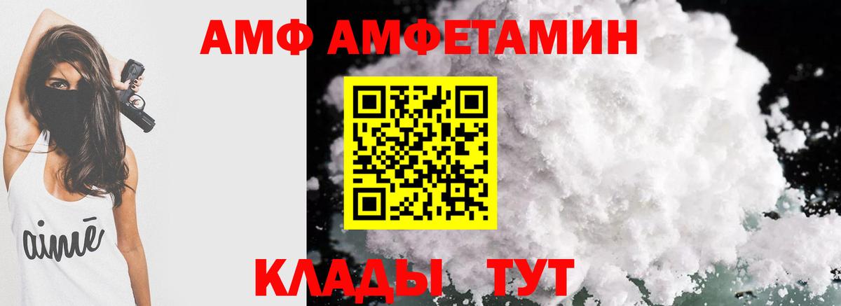 Amphetamine Premium Коммунар