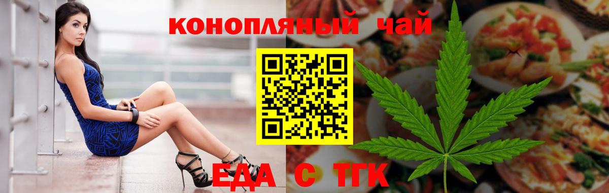 Коммунар  Cannafood марихуана  Вход с VPN 