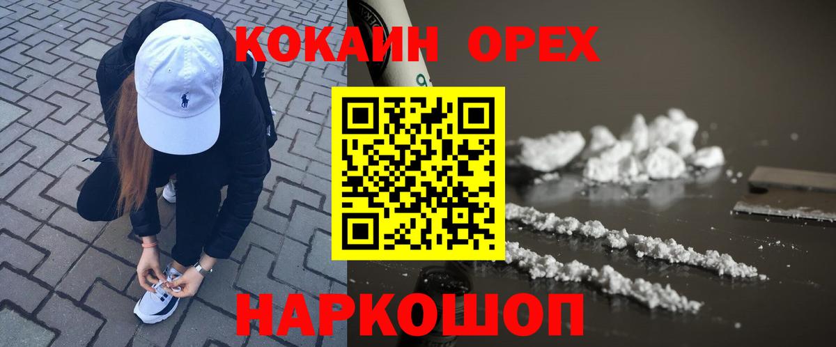 COCAIN Перу  Вход с VPN  Коммунар  Кокаин Fish Scale 