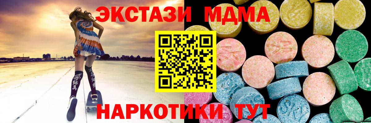 Экстази ешки Коммунар
