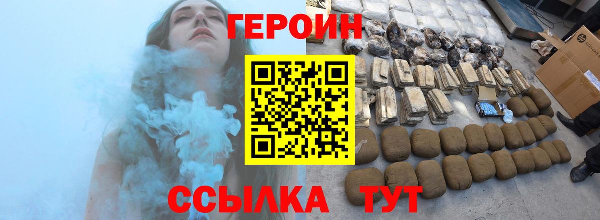 ГЕРОИН VHQ Коммунар