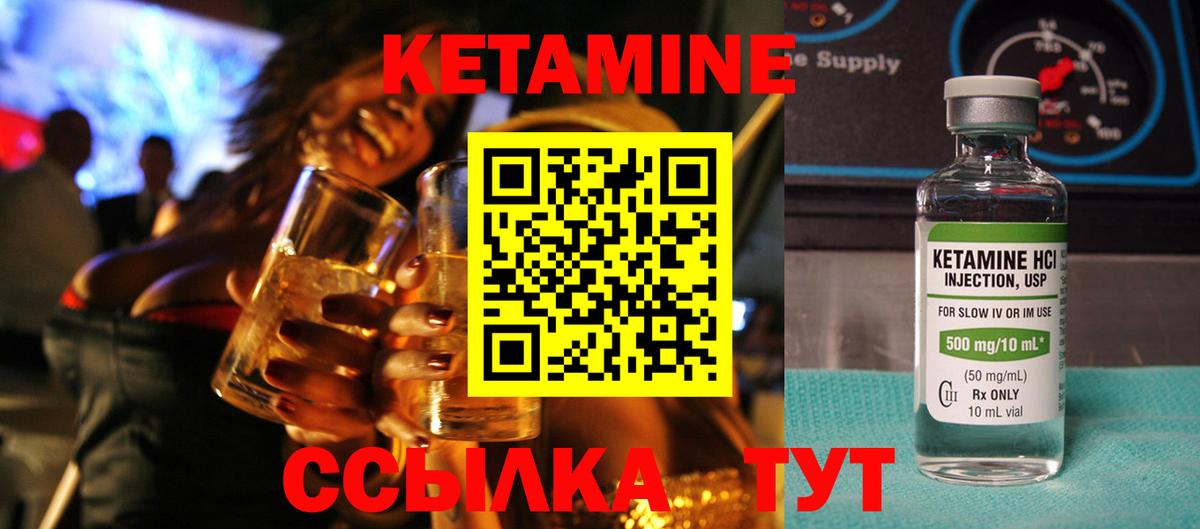 Кетамин VHQ Коммунар