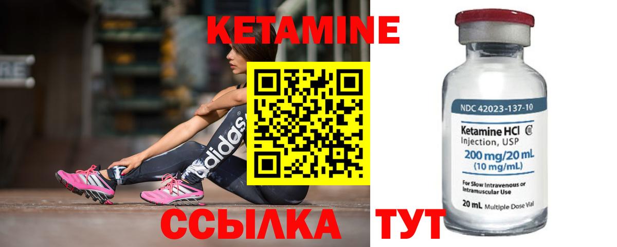 mega вход  КЕТАМИН VHQ  КЕТАМИН VHQ  Вход с VPN  Коммунар 