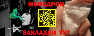 мефедрон мука Чапаевск