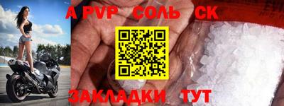 а пвп мука Чебаркуль