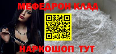 мефедрон мука Чапаевск