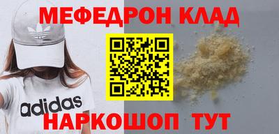 мефедрон мука Чапаевск