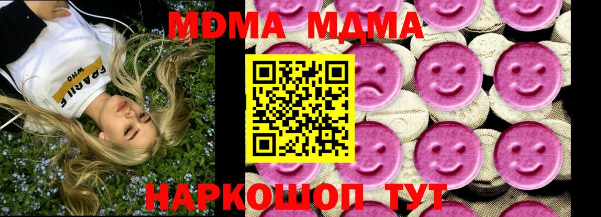 Коммунар  MDMA  Вход с VPN  МДМА молли  MDMA VHQ 