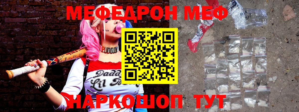 Мефедрон Коммунар