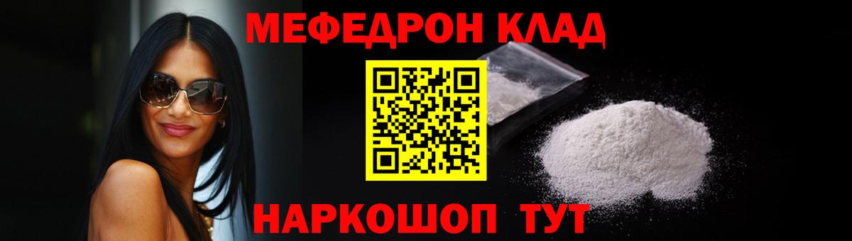 МЕГА маркетплейс  Мефедрон VHQ  Меф  Мефедрон кристаллы  Меф  Вход с VPN  Коммунар 