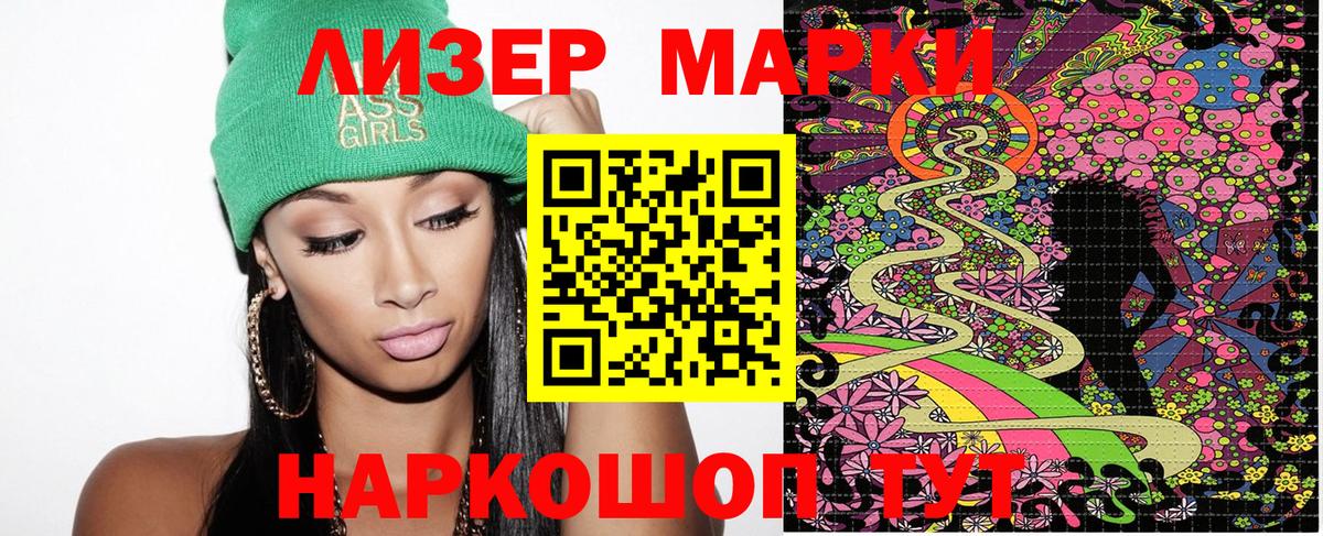 Марки N-bome 1,5мг Коммунар