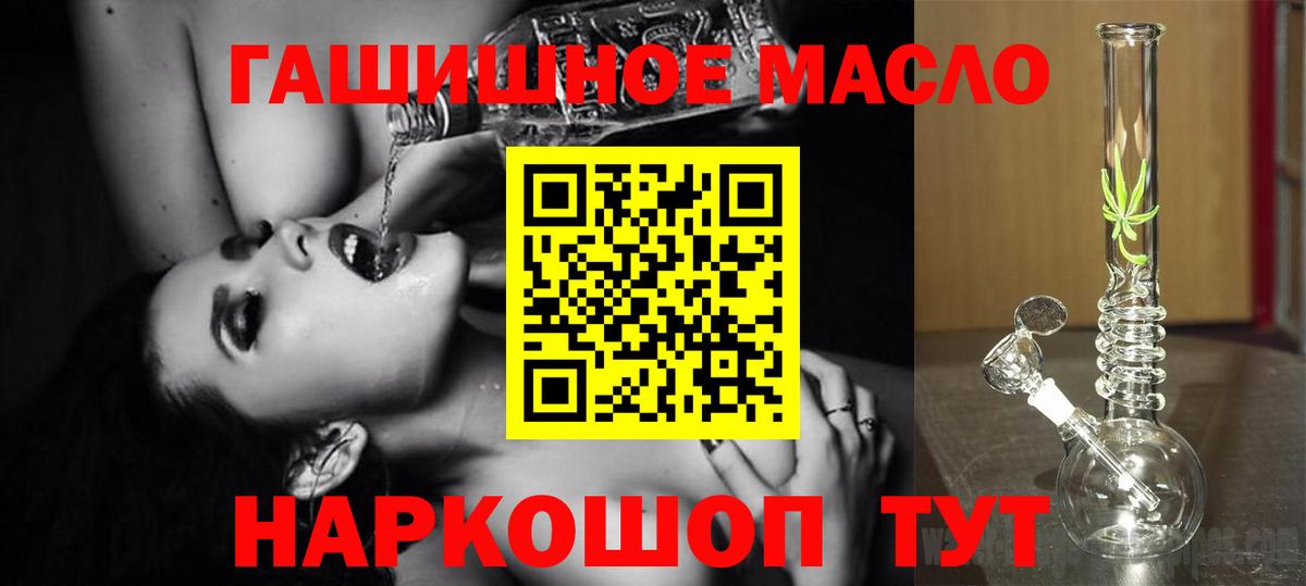 Коммунар  ТГК THC oil  Вход с VPN 